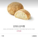 송도센트럴파크점 파리바게뜨 이미지