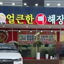 엄가네 방앗간