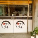 카츠의진수