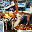 독도짬뽕점