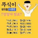 +3615 주호랑 뚜식이 뮤지컬 데이트💙(내돈내산 후기)