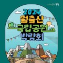 영암종합운동장 네이버블로그