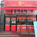 중화요리뽕