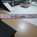 고봉횟집 네이버블로그