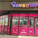 다산우리공인중개사사무소 이미지