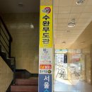 서울수완치과의원 이미지