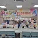 서초구립중앙노인종합복지관 | 노인복지관 풍선아트수업 풍선아트봉사단 실버수업 어르신수업 시니어프로그램 평생학습