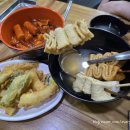 신재떡볶이&불오뎅 이미지