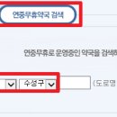 작전메디칼약국 이미지