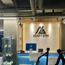 어댑트 짐 이미지