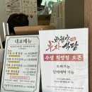 오징어제육 | 반월당 맛집 한식 반월당부자식당 오징어제육 맛 기깔나던 후기