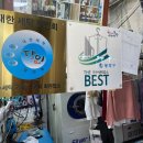 백양명품세탁 이미지