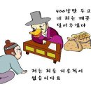 탐관오리
