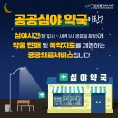 구민약국 이미지