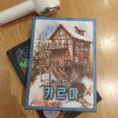기즈모스튜디오 | [보드게임] 한국 방문 중 플레이 했던 게임들 - 2024