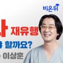 이상훈이비인후과 - 수원시 권선구 매송고색로 667 | 이상훈이비인후과