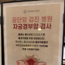 서울 위례 산부인과 의원 | [자궁경부암 검진] 위례신도시 서울위례 산부인과 여의사 산부인과 솔직 후기&주차(내돈내산)