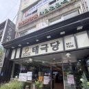 UR(천안시)-[대흥로]-하-10 | [천안빵집] 천안역 호두과자맛집 태극당 추천후기 (주차, 가격)