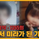 7㎏ 딸 학대살해한 친모…같이 산 부부도 징역 20년 맞은 사연 이미지