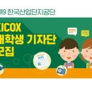 한국산업단지공단 이미지