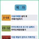 [회원가입]-다음카페 회원가입 이미지