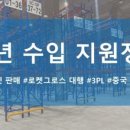 하조유통