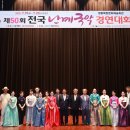 국악경연대회 이미지