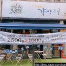 가비드로잉;가비로스팅 이미지