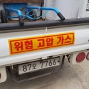 춘천종합가스 이미지