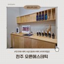 오른에스테틱 네이버블로그