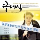 영광문화예술의전당(대공연장) 이미지