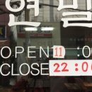 연밀
