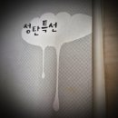 나아빌 모텔 | 【김애란 성탄소설 비교】 <성탄특선> vs. <건너편>