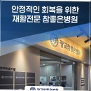 광교참좋은병원 Daum카페