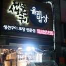 영어조합법인올래씨푸드