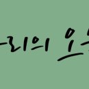 [W-8] 익산 웨딩 본식 스냅, &#39;우리의 오늘&#39; 계약 후기