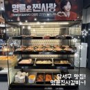 명륜진사갈비 장기점 | 대구 달서구 명륜진사갈비 장기점 가족외식으로 다녀온 후기 | 평일 저녁 후기 | 명륜진사갈비 이용법