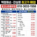 #갤럭시A#갤럭시S중고폰#삼성중고폰#중고폰매입#중고폰 이미지