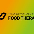 더블유푸드테라피센터
