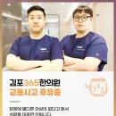 고촌한의원 이미지