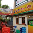 두리치킨&호프 이미지