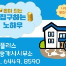 한서공인중개사사무소 이미지
