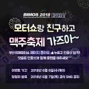 부산국제모터쇼&센텀맥주축제!!! 이미지