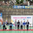 자양유수지체육시설 이미지