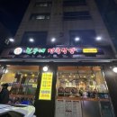친구네정육식당 이미지
