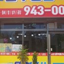 GTX윤부동산공인중개사사무소 이미지