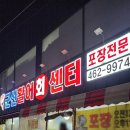 군산활어회 이미지