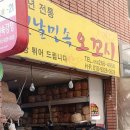 옛날뻥튀기