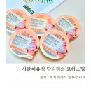 9개월이유식 시판이유식 로하스밀 중기, 후기 입자감 비교