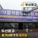 총각네폰가게 - 김해시 해반천로 254 | 총각네폰가게